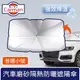 Carman 汽車磨砂隔熱遮陽傘/車內強效降溫防曬板 普通款小號