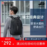 在飛比找露天拍賣優惠-【立減20】Wenger/威戈瑞士軍刀簡約書包雙肩包男商務電