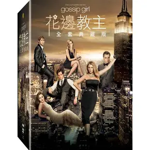 [藍光先生DVD] 花邊教主 1~6季 全套典藏版 Gossip Girl Collection ( 得利正版 )