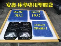 在飛比找Yahoo!奇摩拍賣優惠-【安鑫】全新!【3尺/3.5尺/5尺床墊塑膠袋+紙卡x4】透