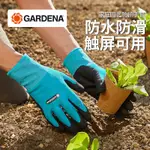 德國進口嘉丁拿GARDENA 防水防滑透氣耐髒 花園種花種植園藝手套