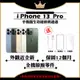 Apple iPhone 13 PRO 128G 256G 512G 6.1吋 保固12個月 贈玻璃貼+保護套【福利品】