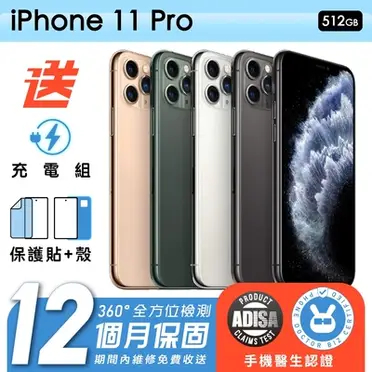 Apple iPhone 11 Pro 智慧型手機 (512GB)