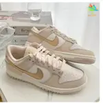 【JP免運】NIKE DUNK LOW  溫柔奶茶色配金鉤 舒適百搭 女鞋 奶茶色DX5930-001