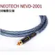 《名展影音》台灣Neotech NEVD-2001 純銀數位同軸訊號線 (4M)/條