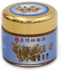 在飛比找Yahoo!奇摩拍賣優惠-名品 名間老薑霜70g 精油按摩霜 按摩霜 全身可用 名間老