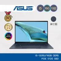 在飛比找蝦皮商城優惠-ASUS ZENBOOK S13 OLED UX5304VA