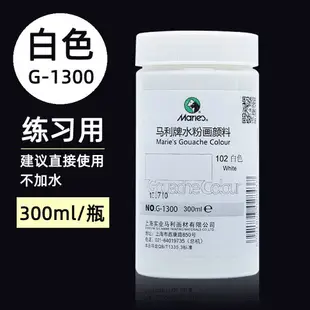 馬利水粉顏料全套裝美術生專用24色36色小盒裝白色瑪麗牌兒童畫畫