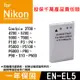 特價款@尼康 Nikon EN-EL5 副廠鋰電池 ENEL5 (4.7折)