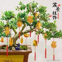 在飛比找蝦皮購物優惠-【兔年裝飾小吊飾】【過年必備好物】元旦新年裝飾樹掛飾室內盆景