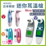 寶寶樂 NISSEI日本精密耳溫槍系列 台灣製 日本製 NISSEI耳溫槍 泰爾茂耳溫槍 小白兔耳溫槍