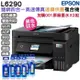EPSON L6290 雙網四合一 高速傳真連續供墨複合機+001原廠墨水4色2組