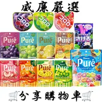 在飛比找蝦皮購物優惠-２４Ｈ寄 日本 境內 味覺糖 酷露露  撕吧  PURE 頂