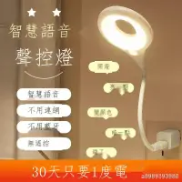 在飛比找蝦皮購物優惠-【臺灣出貨】充電式檯燈 led燈 usb臺燈 檯燈 小夜燈 