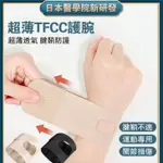 [日本醫療學院的新 R & D] 肌腱護腕護腕