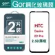 GOR 9H HTC Desire22 Pro 滿版 黑框 2.5D弧邊 鋼化 玻璃 保護貼 兩片裝 【APP下單最高22%回饋】