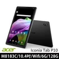 在飛比找momo購物網優惠-【Acer 宏碁】Iconia Tab P10 10.4吋 