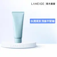 在飛比找momo購物網優惠-【LANEIGE 蘭芝】水酷修護水潤洗面乳 150g