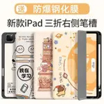 IPAD保護殼  平闆電腦保護殼  適用2021款IPAD9保護套AIR45防摔MINI6帶筆槽PRO11平闆10.2全