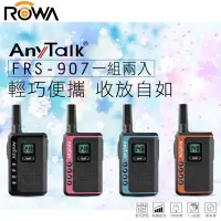 在飛比找樂天市場購物網優惠-【eYe攝影】ROWA AnyTalk FRS-907 免執