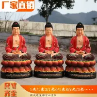 在飛比找樂天市場購物網優惠-寺廟供奉三寶佛樹脂玻璃鋼釋迦牟尼阿彌陀佛大型古彩如來佛祖