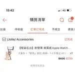 APPLE WATCH 二手錶帶