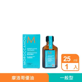 MOROCCANOIL 摩洛哥優油 25ml