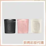 DIPTYQUE 香氛蠟燭 600G 手工雕刻的陶瓷容器 10|10【茹媽彩妝代購】