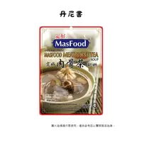 在飛比找蝦皮購物優惠-現貨 馬來西亞 MASFOOD 定好 肉骨茶配料 Bah K