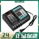 鋰電池充電器 DC18RC 適用於牧田牧田 14.4V~18V 鋰電池 快速充電 3A 帶 USB 充電口款 小美規.