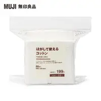 在飛比找momo購物網優惠-【MUJI 無印良品】可撕型化妝棉