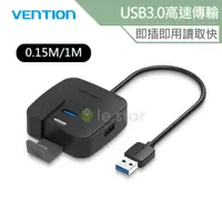 在飛比找蝦皮商城優惠-VENTION 威迅 CHA系列 USB2.0+USB3.0