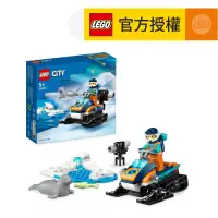 在飛比找友和YOHO優惠-LEGO® City 60376 極地探險雪地車 (玩具車,