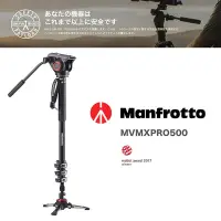 在飛比找Yahoo!奇摩拍賣優惠-【eYe攝影】現貨 Manfrotto 曼富圖 MVMXPR