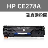 在飛比找松果購物優惠-【LOTUS】全新 HP CE278A 278A 碳粉匣 H