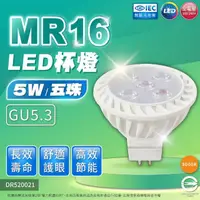 在飛比找momo購物網優惠-【亮博士】3入組 LED 5W 3000K 黃光 45度 全