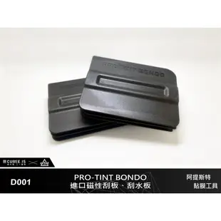 【Artist阿提斯特】 D001_PRO-TINT BONDO進口磁性刮板、刮水板