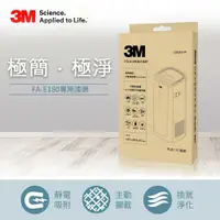 在飛比找鮮拾優惠-【3M】淨呼吸倍淨型空氣清淨機專用濾網 U300-F(適用機