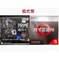在飛比找蝦皮購物優惠-組合售 全新 華碩 PRIME-X570-P +AMD R5