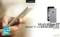 在飛比找Yahoo!奇摩拍賣優惠-Moshi iGlaze XT iPhone 6S Plus