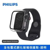 在飛比找博客來優惠-【PHILIPS】Apple Watch SE/7/8 全包