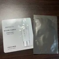 在飛比找蝦皮購物優惠-envie de neuf 茵蝶 光燦輕感防曬隔離乳 多肽睛