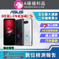 在飛比找PChome24h購物優惠-【福利品】ASUS 華碩 ROG Phone 5 ZS673