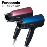 在飛比找ETMall東森購物網優惠-國際牌Panasonic 負離子大風量吹風機(EH-NE57