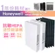 適用HPA5250WTW / HPA-200APTW /HPA-202APTW Honeywell 空氣清淨機一年份耗材