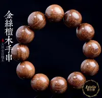 在飛比找樂天市場購物網優惠-金絲檀木手串金絲楠木沉香烏木陰沉木108佛珠男女士情侶手鍊