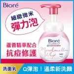 BIORE 蜜妮 抗痘保濕洗顏慕絲 本體160ML