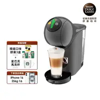 在飛比找momo購物網優惠-【NESCAFE 雀巢咖啡】多趣酷思膠囊咖啡機 Genio 