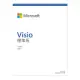 Microsoft 微軟Visio STD 2021 標準版盒裝