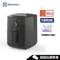 在飛比找蝦皮商城優惠-Electrolux 伊萊克斯 E6AF1-520K 5公升